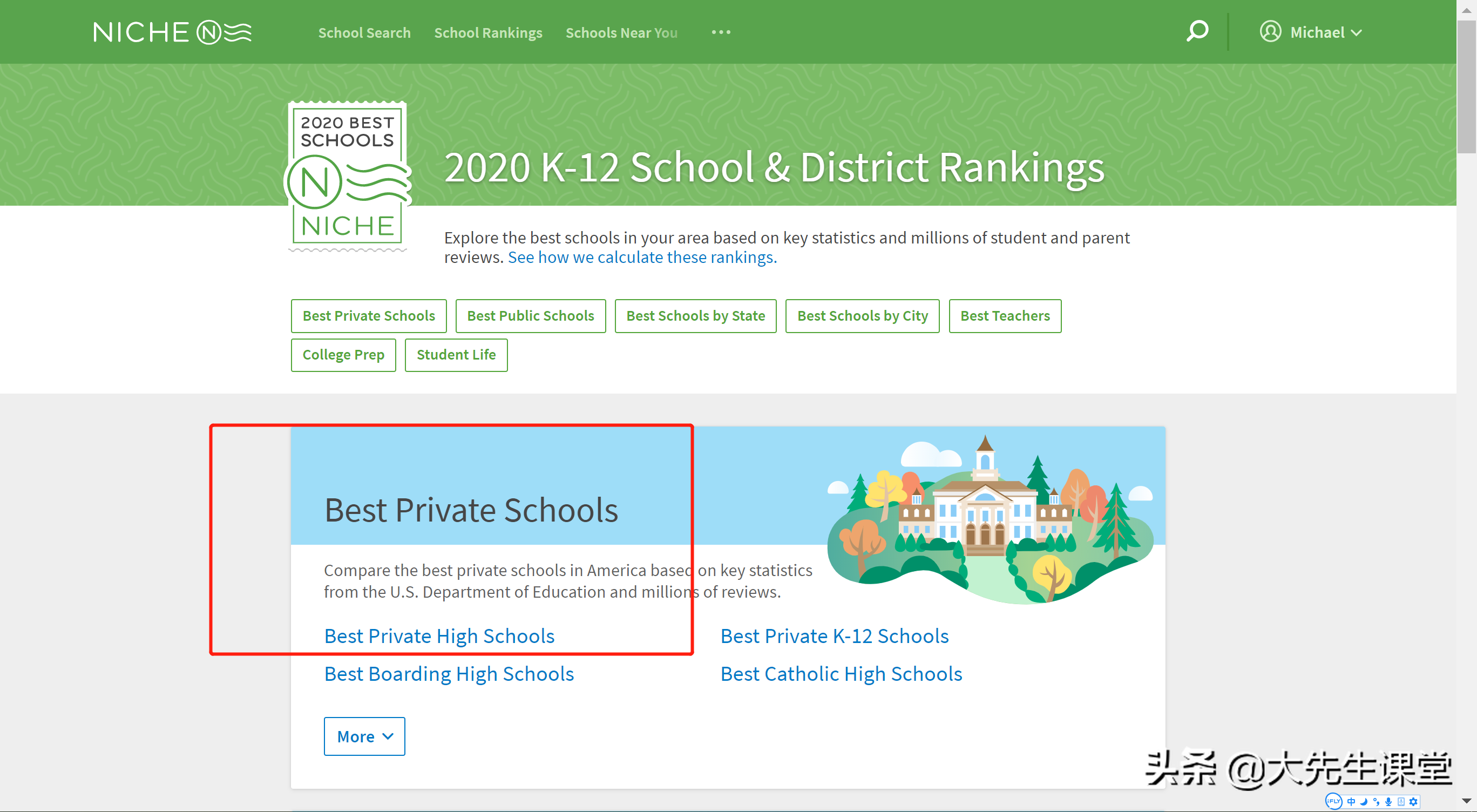 头上长草！美国北京上海十大私立学校学费大对比