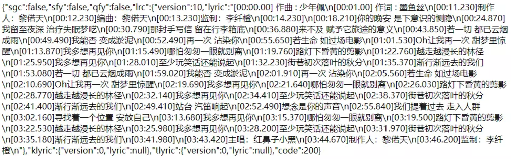 小白都能看懂：Python爬取网易云音乐下载教程