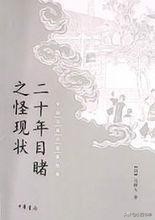 中国古典文学名著丛书浅读10部