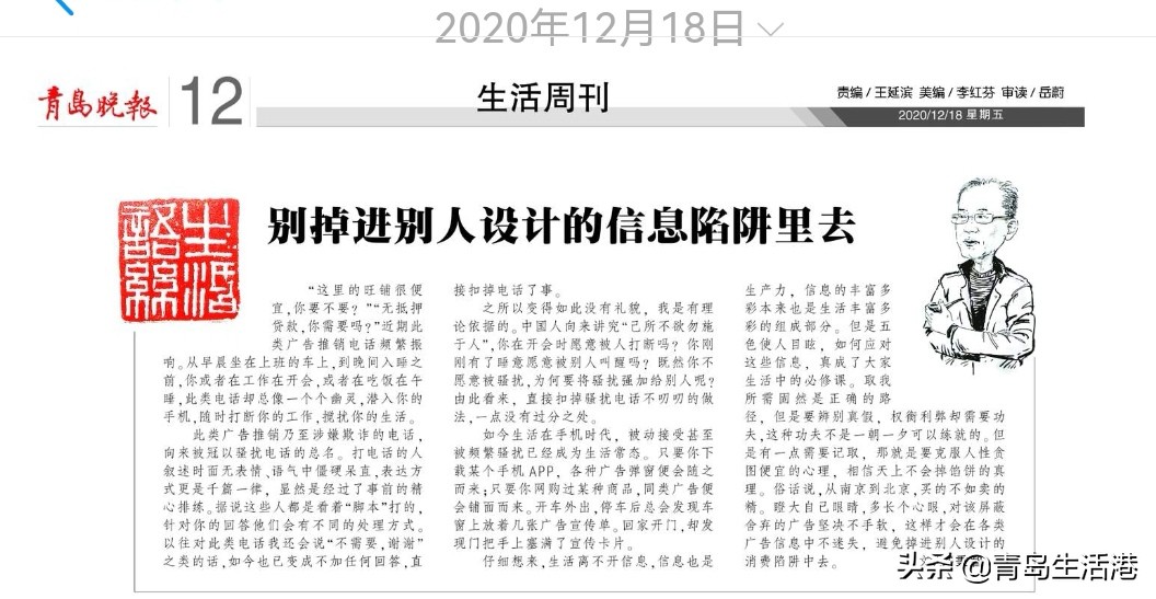 十个月里写了40篇生活语丝，集纳于此并就正于方家