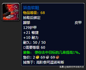 怀旧服祖尔格拉布所有Boss最详尽攻略+极品掉落列表