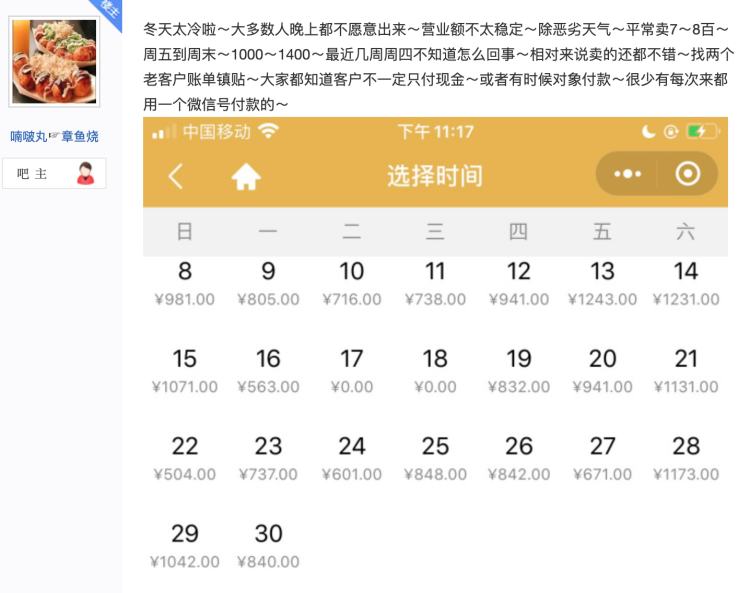 沒有章魚的章魚燒，只配叫小丸子