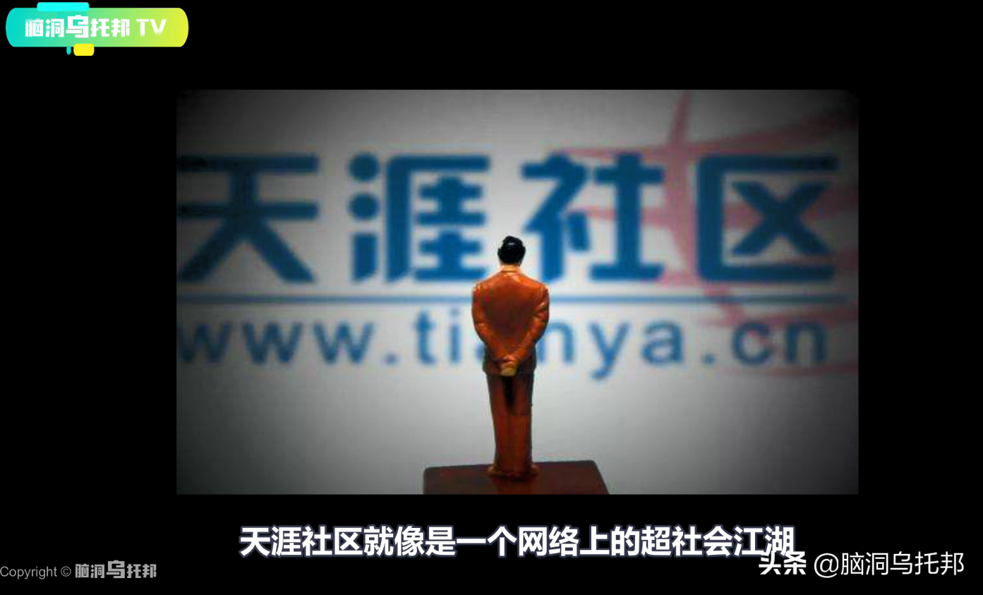 左央事件始末 揭秘天涯論壇最著名懸案 游戲后離奇失蹤的第一人