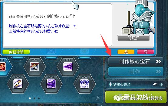 冒险岛V矩阵简介