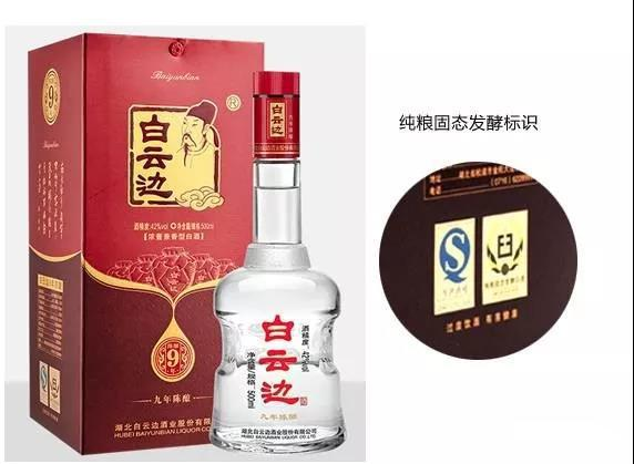 买白酒如何一眼挑中"纯粮酒"？看到酒瓶或者包装盒上有这个标识的都是纯粮食酒