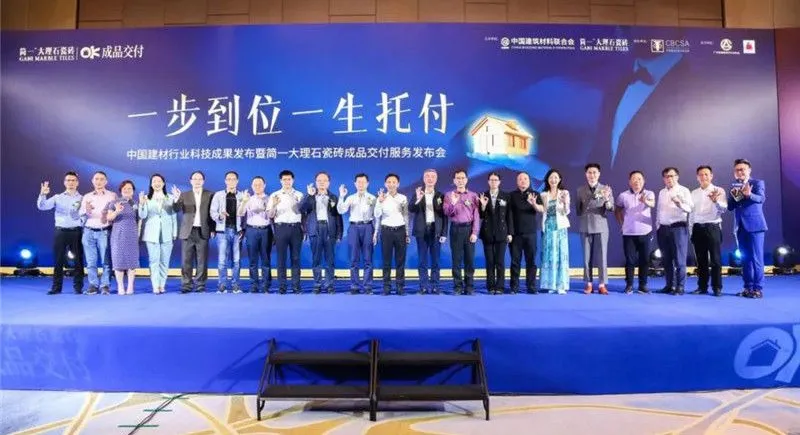 马可波罗、东鹏、冠珠、蒙娜丽莎、宏宇、冠军......发布重要消息