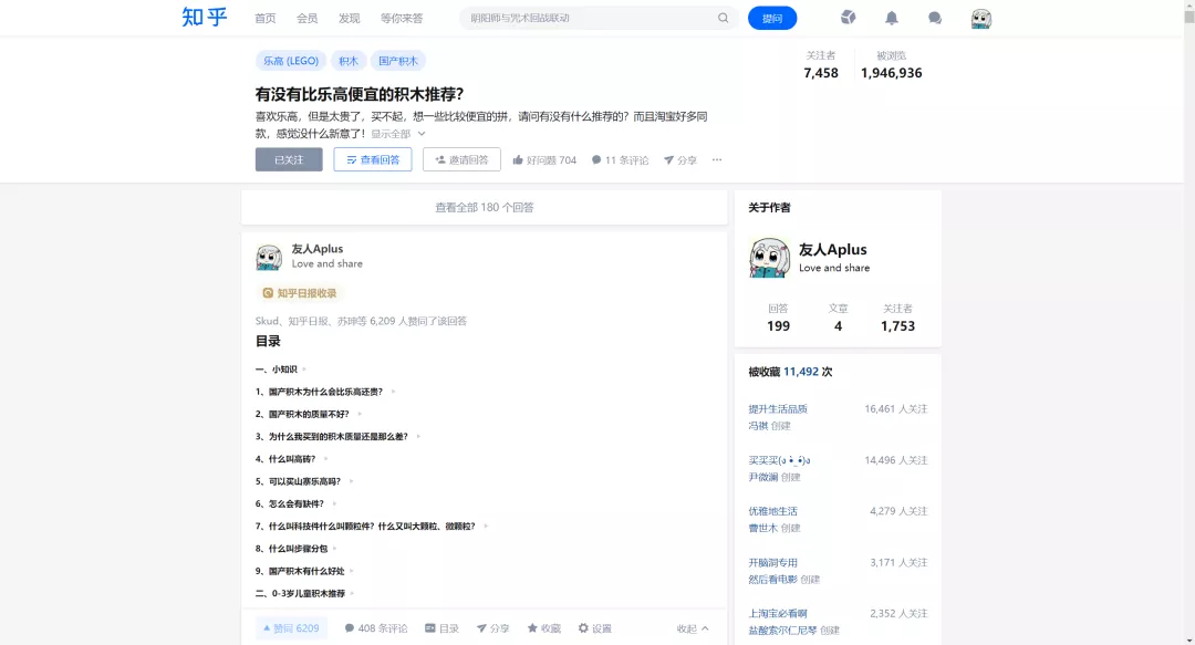 这也许是全网最全乐高选购攻略