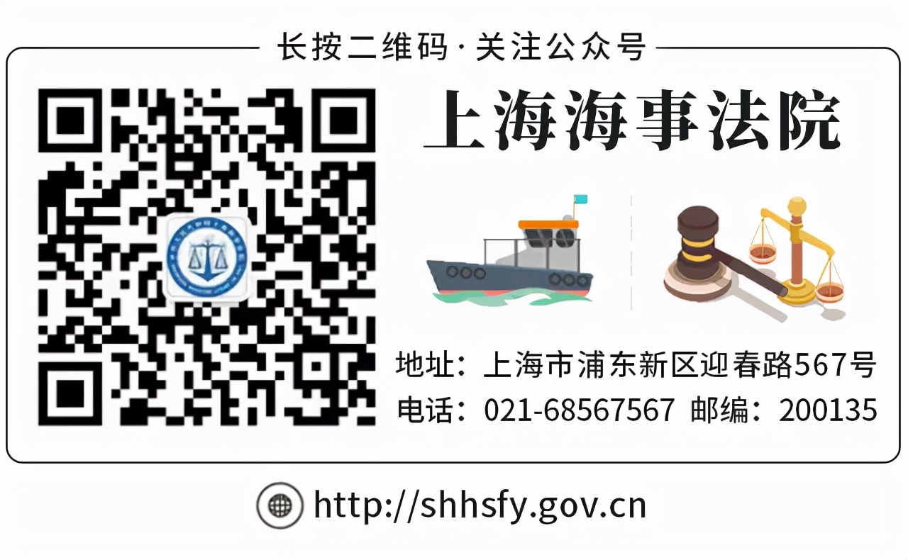 助力“区块链提单”创新实践 上海海事法院举办法律服务保障专题研讨会