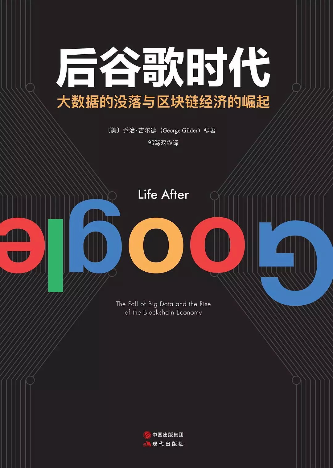 50位学者推荐的200本好书（科学与艺术篇）