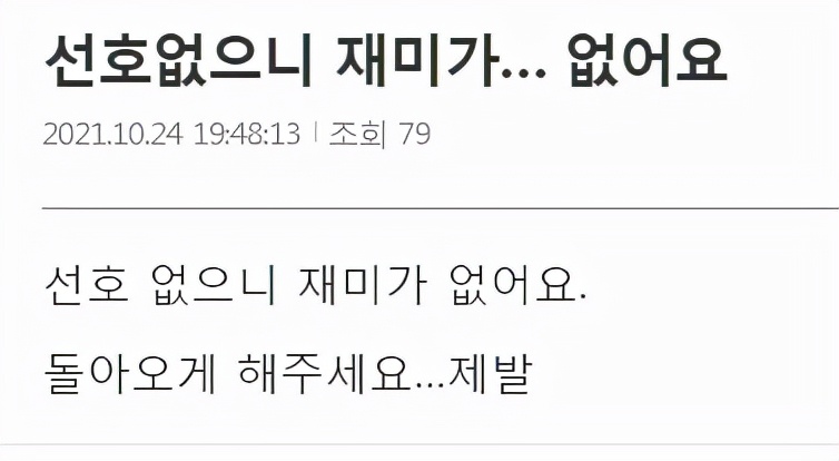 沒有金宣虎的兩天一夜，被剪掉只剩馬賽克，粉絲們齊聚觀眾留言板