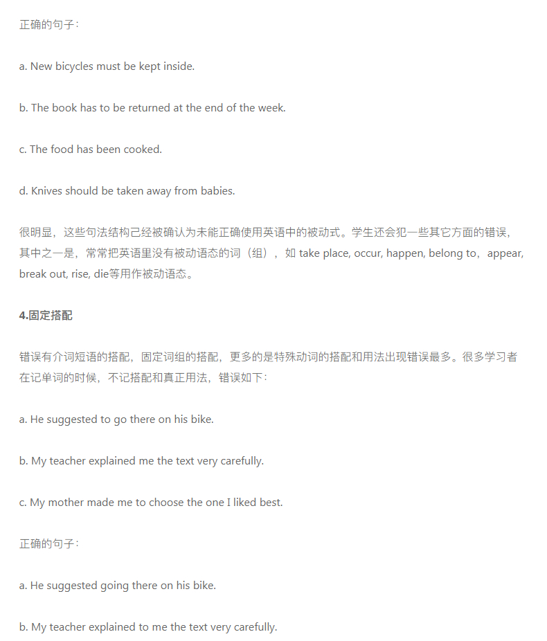 高考英语作文最实用句型+最容易错的10大语法总结，不要错过