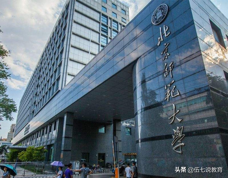 北京地区的师范类大学，除了北师大之外，还有所高校实力不弱