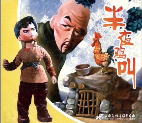 半夜鸡叫的故事视频告诉我们什么道理 _飞翔号