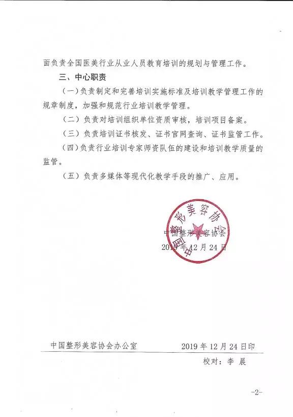 30所高校、培训机构和上百家医美企业集结，商讨批量“造人才”