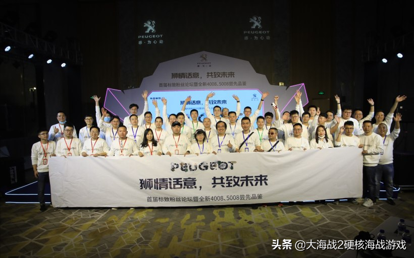 用实际行动说话！标致官方首次和车主当面沟通交流解决以往的不足
