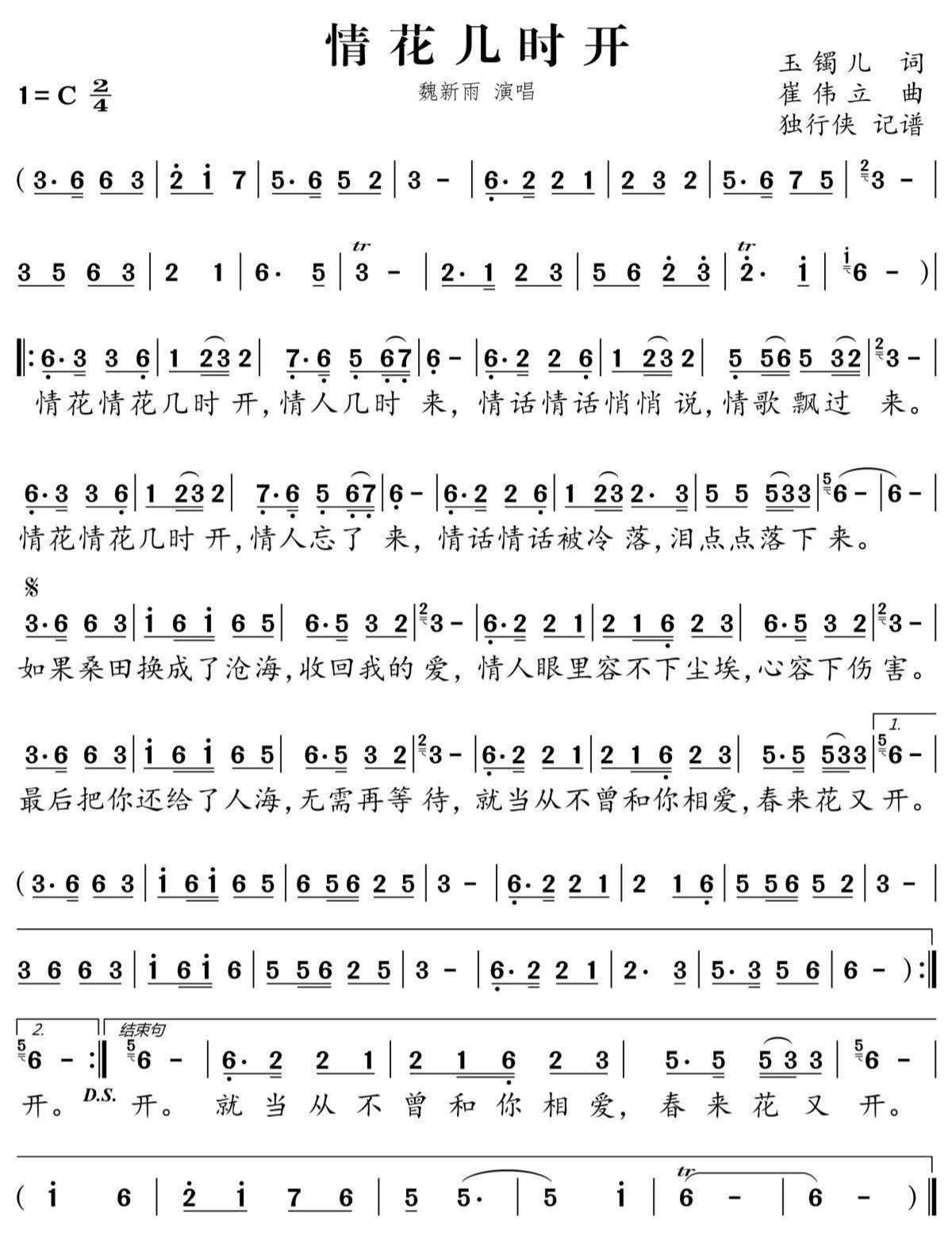 11感受从前,12书画中国,13愿,14每个人心中都有一片草原,15醉西楼,16