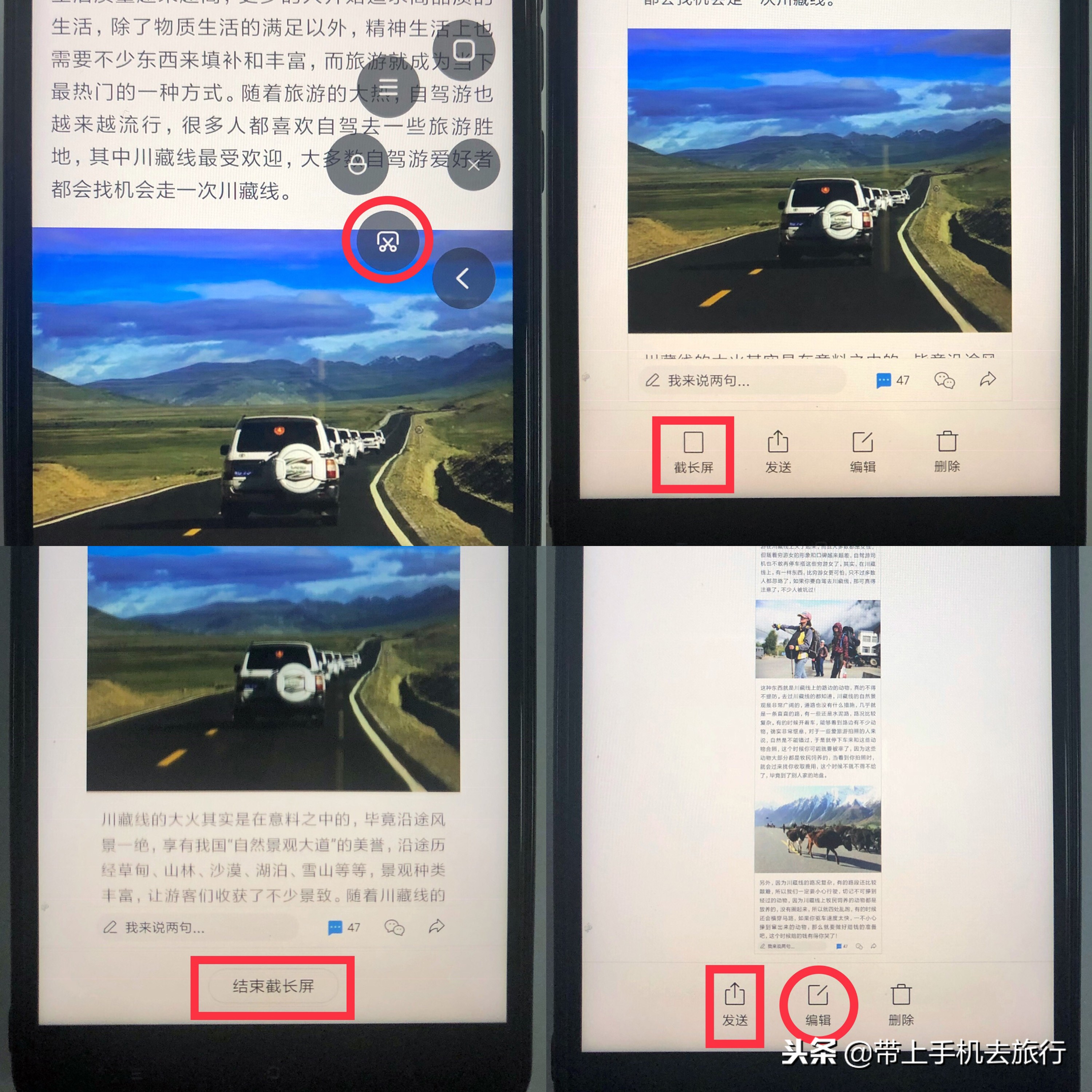 各种智能手机快速截屏、长截屏最全攻略，没有之一！