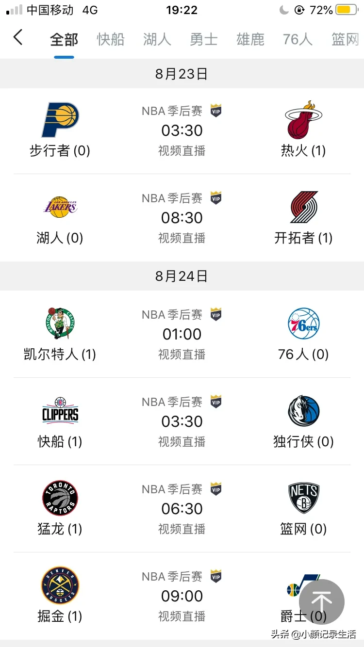 腾讯体育免费直播怎么开通(不知道从何时开始，想看NBA季后赛，居然都要开通会员了)