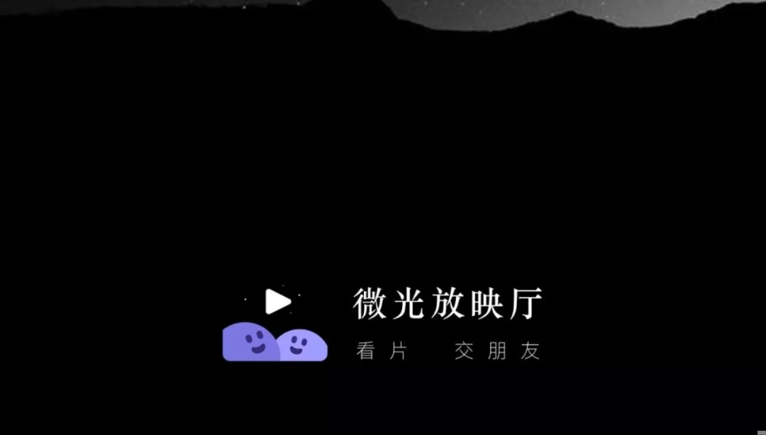 学长，异地情侣一起看电影的软件叫什么？