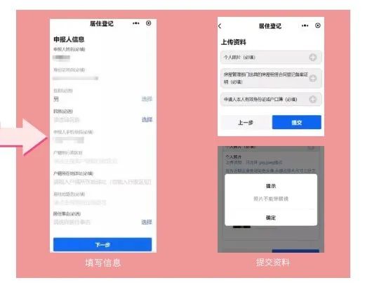上海居住证续办,上海居住证续办 网上