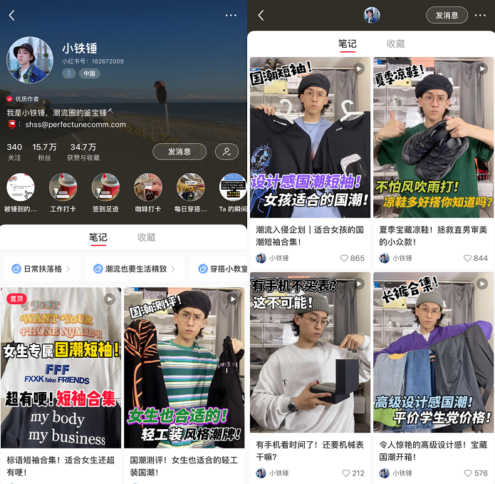 小红书里的男性都在看什么？我们在百万篇笔记中找到了答案