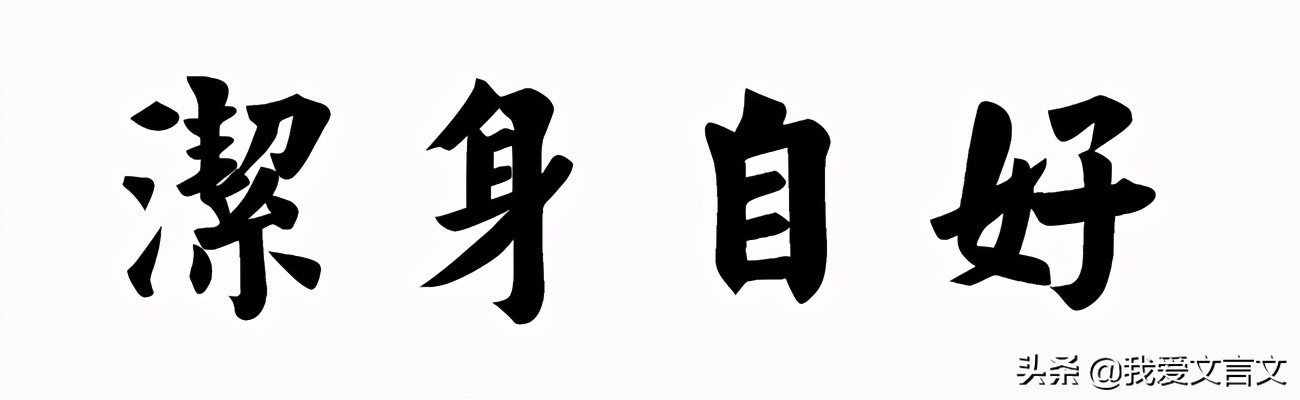 经典文言文赏析 | 子罕弗受玉