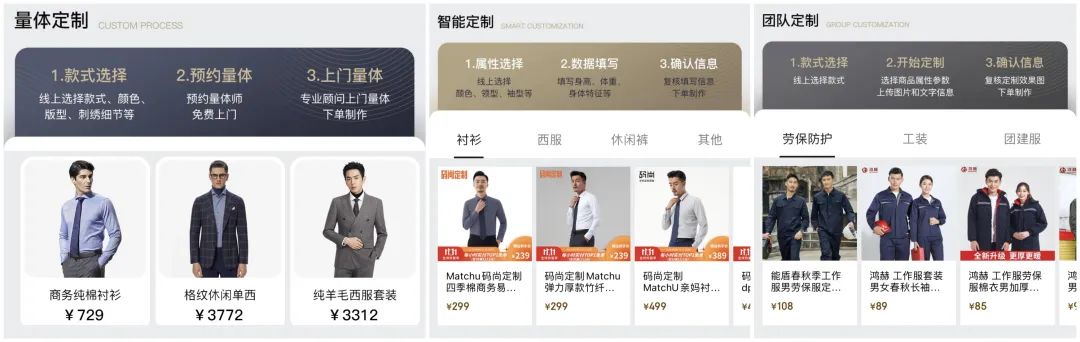 京东11.11放大招：想让每个人都拥有“私人服饰设计师”