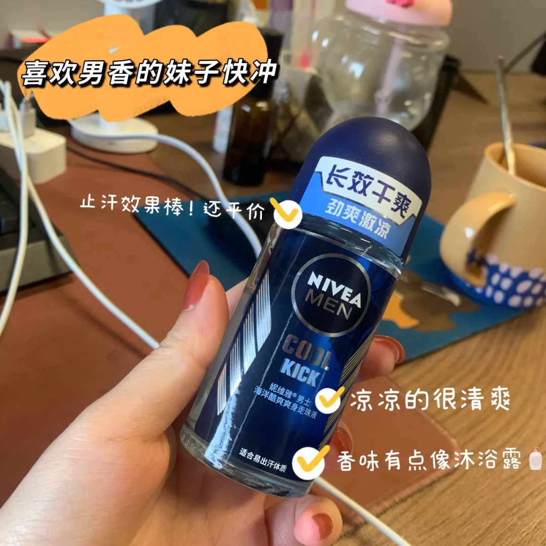 腋下止汗贴哪个牌子好（3款不会踩雷的止汗膏分享）