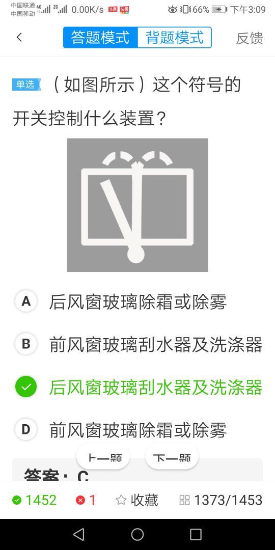 科目一考试技巧(摩托车科目一考试技巧)