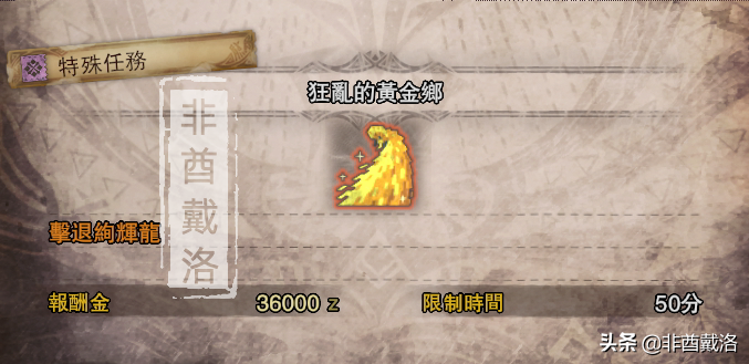 「怪物猎人世界」全武器配装第46期：帝王雷双刀