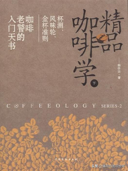 咖啡书单推荐 | 看完这10本，再说你真的喜欢咖啡