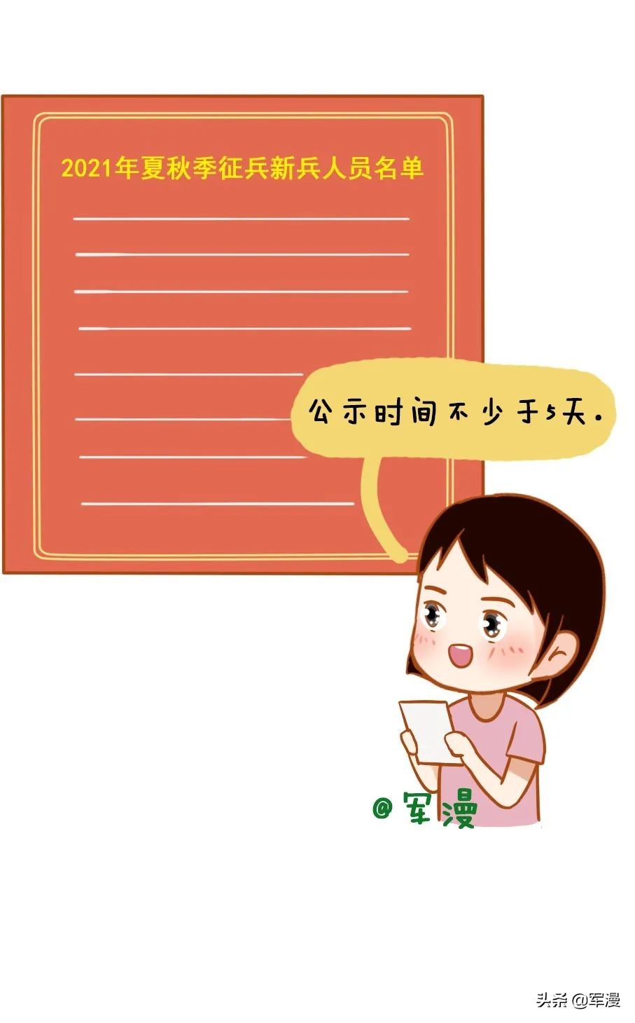 女兵报名条件,女兵报名条件是什么