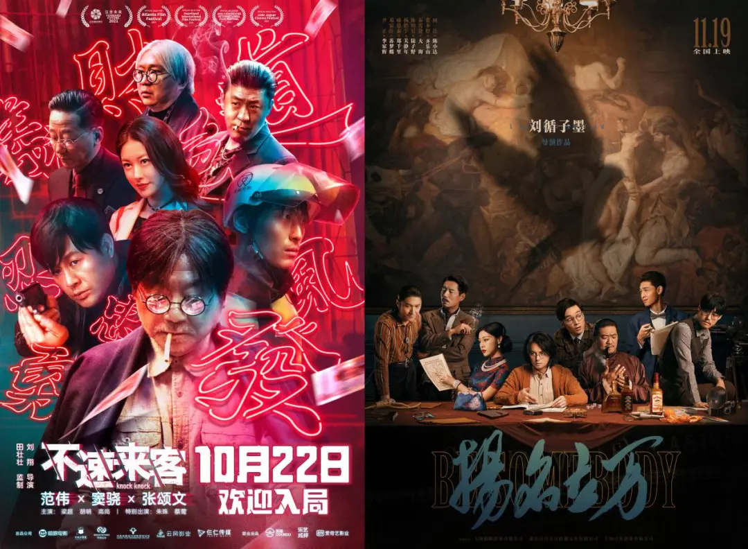 未来三个月的定档电影请上眼,“后国庆档”挺强的