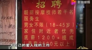 男友骗自己去按摩中心卖淫：一天能赚800块，每天至少接待5个客人，得了妇科病后男友狠心和自己分手