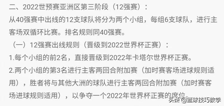 世界杯中国赢了谁（赢了！中国队出线了！我们晋级了，25年第一次赢叙利亚）