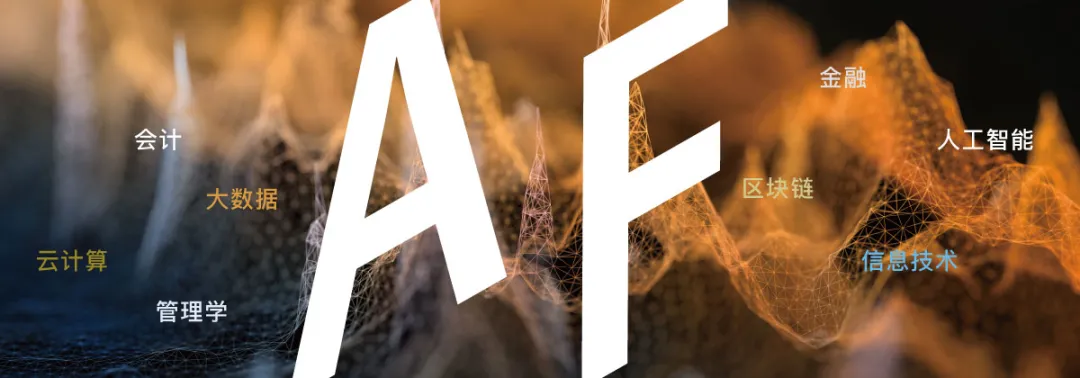 港城大联合北京国家会计学院硕士：中文授课+可在职+免统考+双证