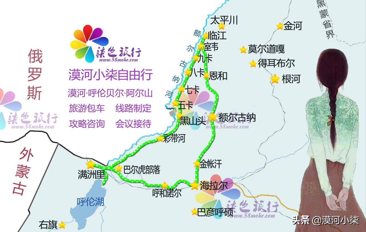2019夏季避暑好地方，带上这份呼伦贝尔旅行攻略去大草原，纯干货
