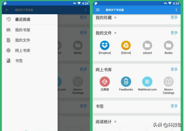 好软分享  Moon+ Reader Pro「静读天下」直装解锁专业版