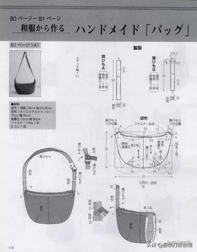 自制双肩包教程有尺寸（双肩包手提包裁剪纸样）