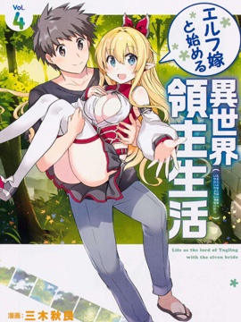 131部异世界、转生、穿越漫画作品，元芳你怎么看？（上半部分）