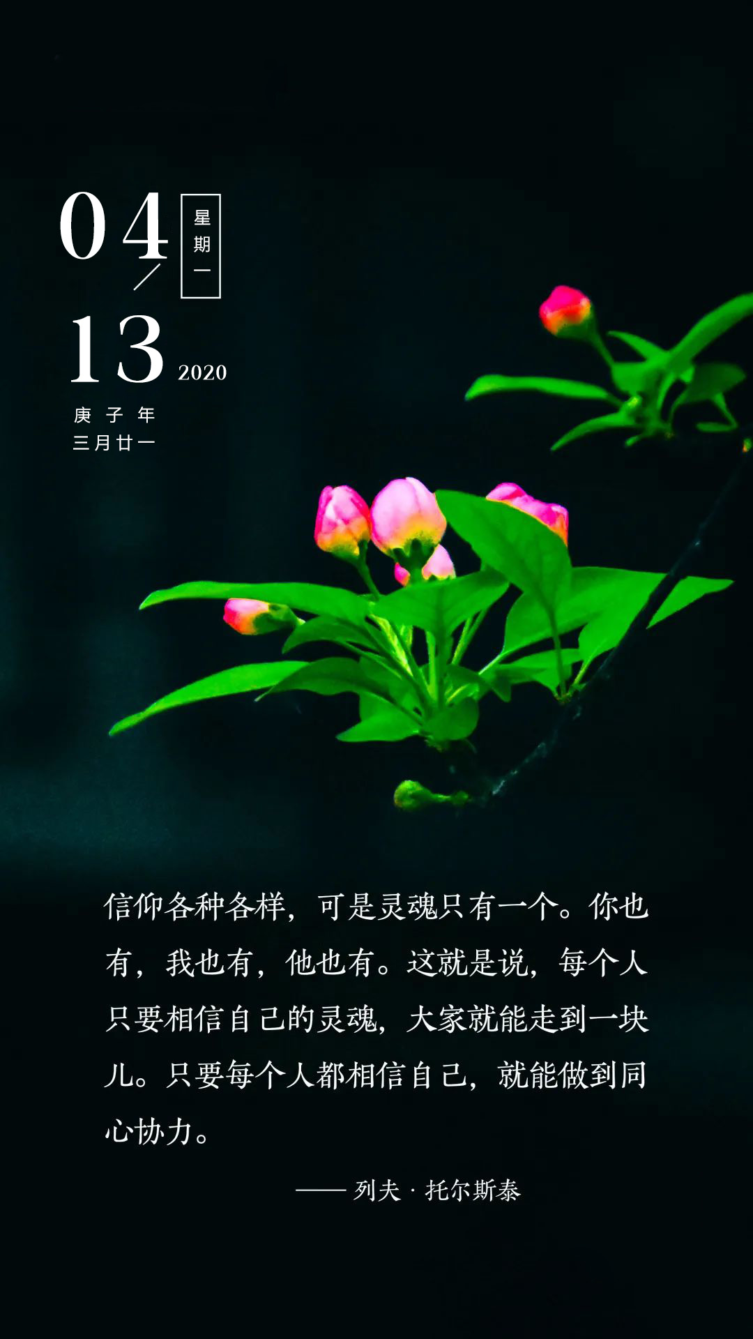 新的一周正能量早安心语图片日签：面向太阳，骄傲的活着