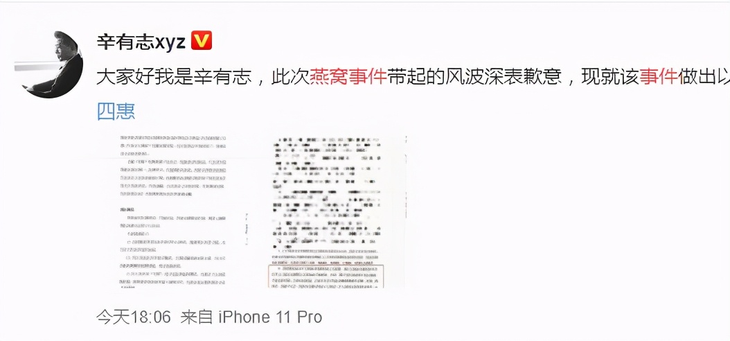 辛巴终于承认售假！为“假燕窝”事件道歉赔款：确实夸大，很自责