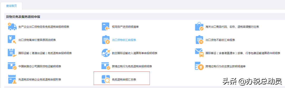 干货！7月起，出口退税审核结果反馈需这样查询