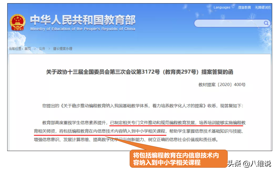 编程将纳入中小学课程！计算机学不好，未来或将无工可打