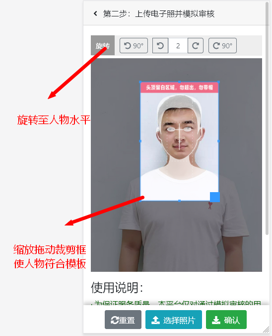 「NCRE」全国计算机等级考试报名流程及报名照片在线制作教程