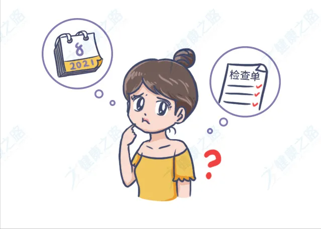 女性，每年都应该做哪些妇科检查？建议做这5项