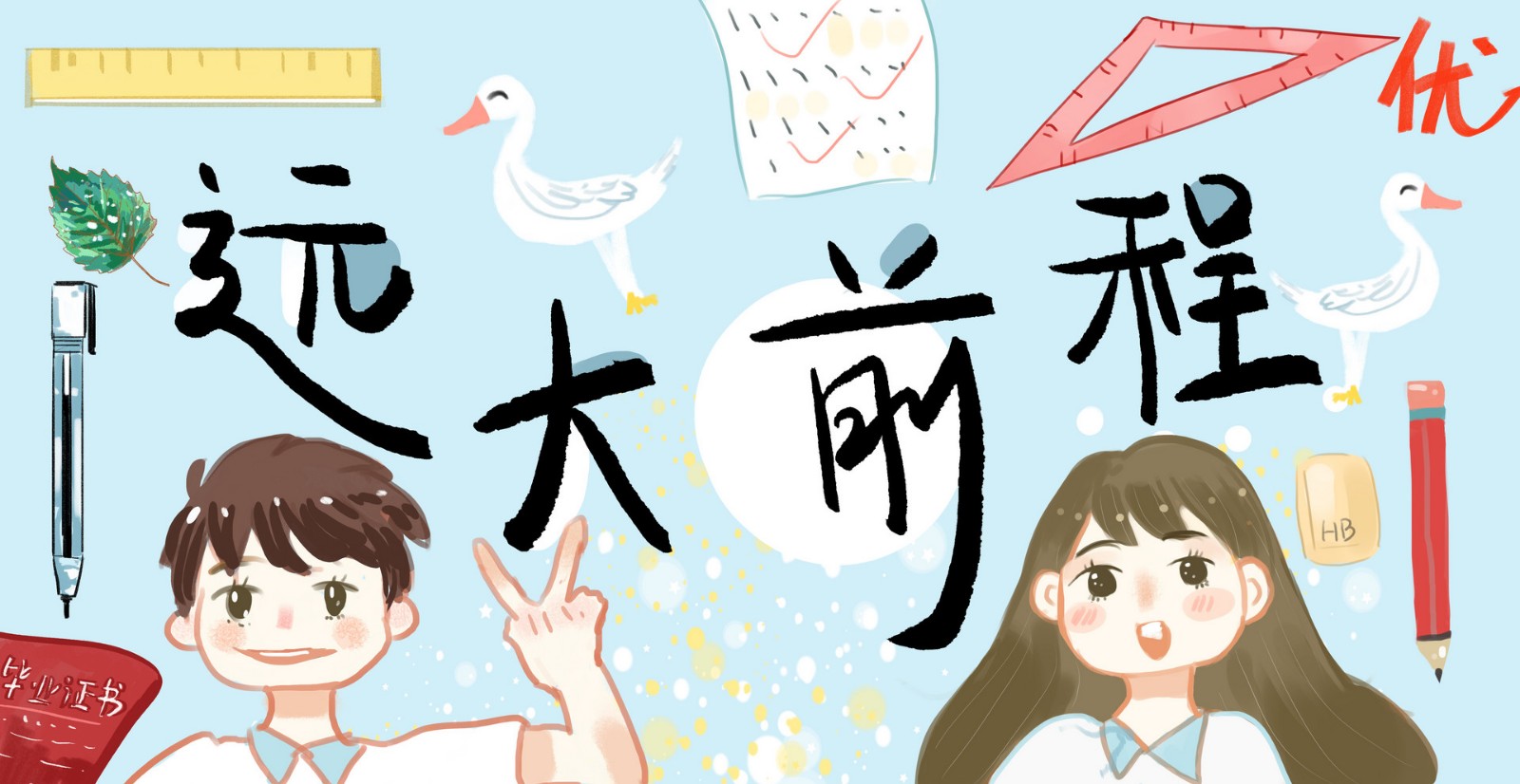 高考迫在眉睫，考试前要做哪些准备？家长也要“备考”