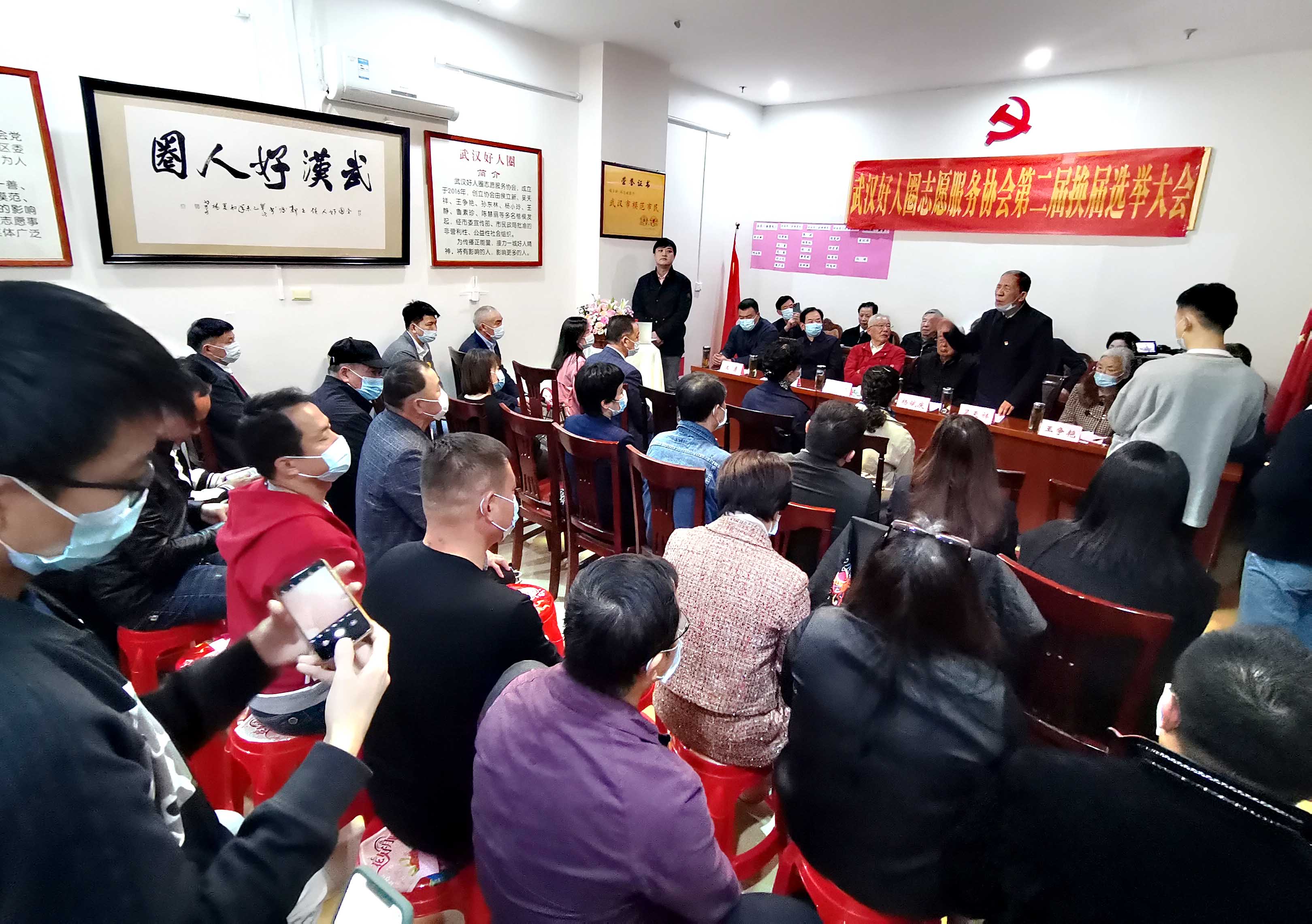 众多全国模范人物参与投票，产生武汉好人圈志愿服务协会各职人选