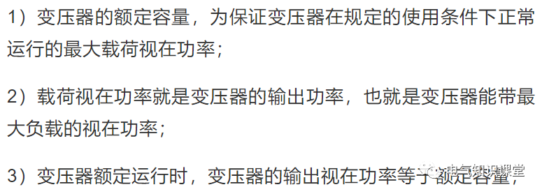 变压器型号及详细参数（变压器功率规格型号）-第9张图片-巴山号