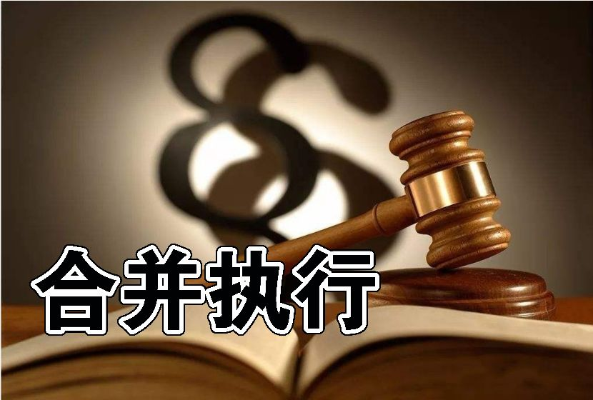 三角债？不用还！“老赖”们表示：皆大欢喜